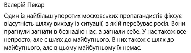 Манифест капитуляции роZZии