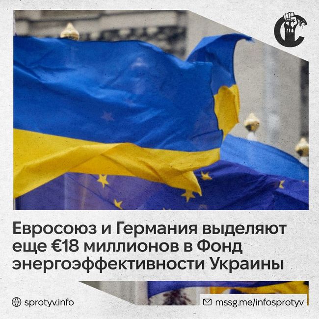 Европейский Союз вместе с Германией выделяют дополнительные 13 и 5 млн. евро соответственно в Фонд энергоэффективности Украины — посол ЕС в Украине Катарина Матернова