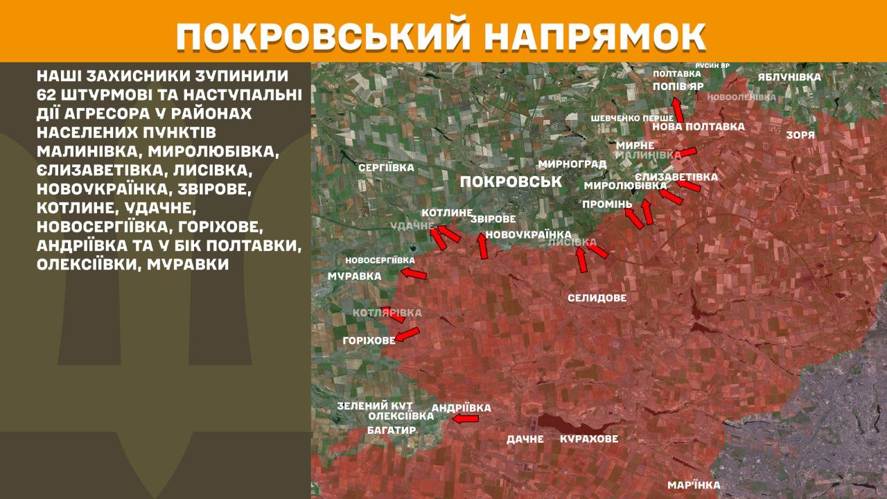 Оперативна інформація станом на 08:00 12.06.2025 щодо російського вторгнення