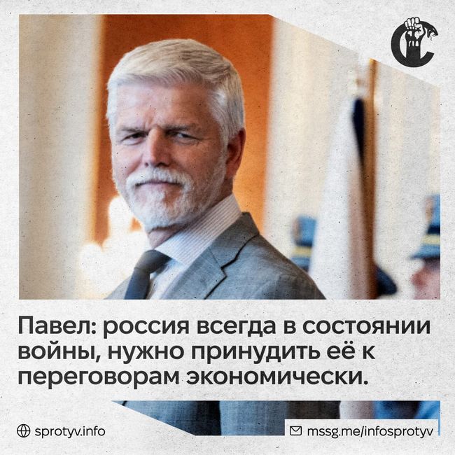 россия всегда в состоянии войны - Петр Павел