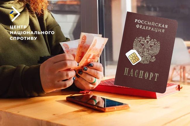 Ворог вимагає мешканців ТОТ реєструвати сім-карти в спеціальному реєстрі Ворог вимагає мешканців ТОТ реєструвати сім-карти в спеціальному реєстрі