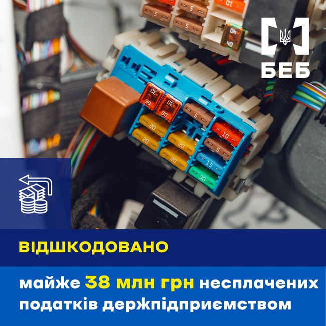 БЕБ викрило ухилення від податків держпідприємством