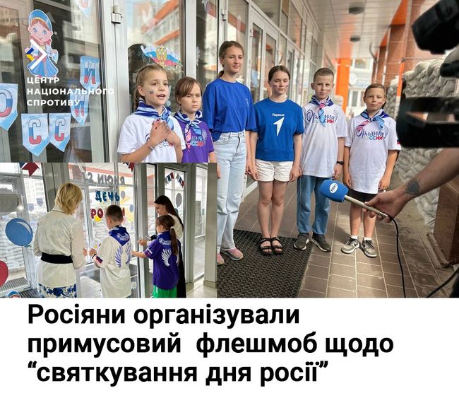 росіяни організували примусовий флешмоб щодо “святкування дня росії” росіяни організували примусовий флешмоб щодо “святкування дня росії”