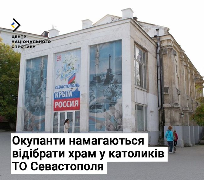 Окупанти намагаються відібрати храм у католиків ТО Севастополя