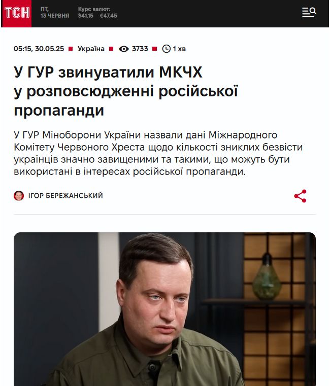 Брехня: «у ЗСУ зниклими безвісти вважаються 400 тисяч бійців»