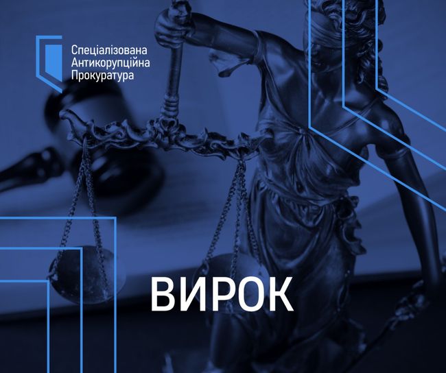 Відшкодування понад 1 млрд грн: ВАКС затвердив угоду із 7 учасниками злочинної організації, яка діяла в м. Одесі