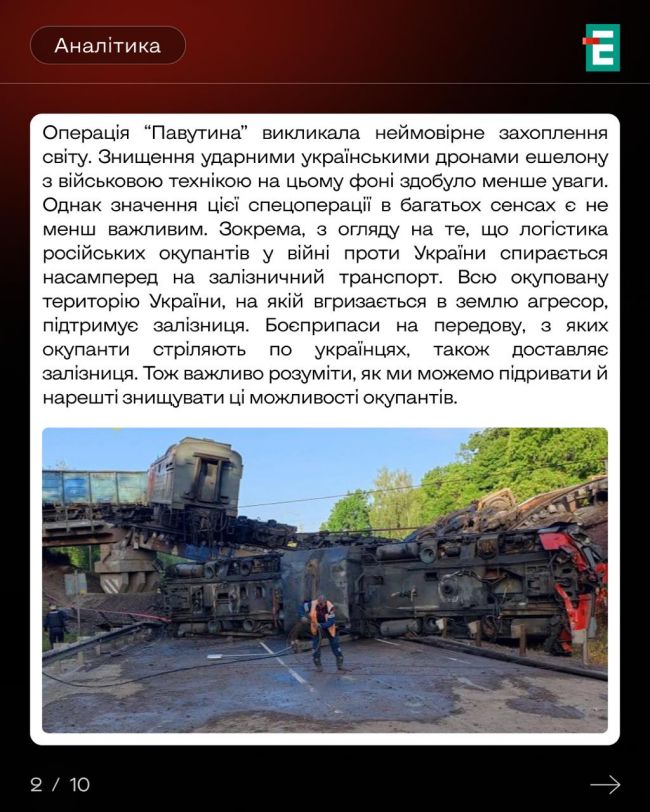 Чи можна знищити залізничний коридор окупантів зі сходу на Крим