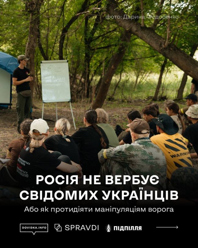 росія може вас завербувати росія може вас завербувати