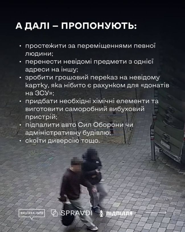 росія може вас завербувати росія може вас завербувати