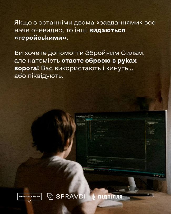 росія може вас завербувати росія може вас завербувати