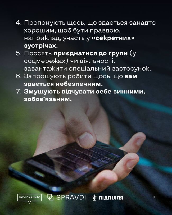 росія може вас завербувати росія може вас завербувати