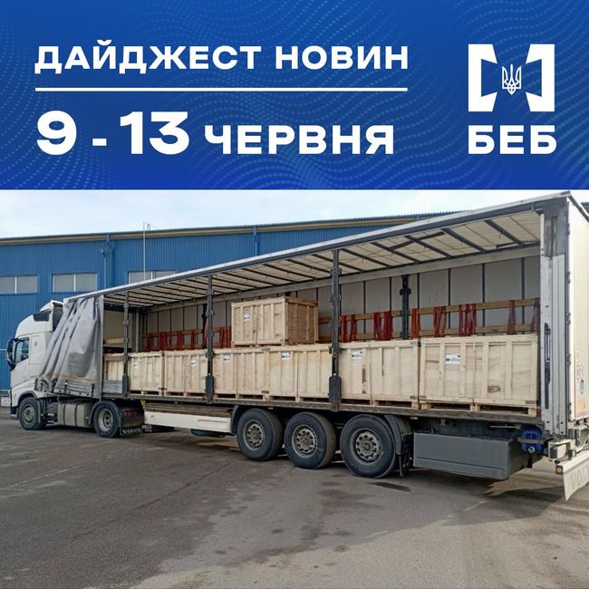 БЕБ. Новини за 9 - 13 червня БЕБ. Новини за 9 - 13 червня