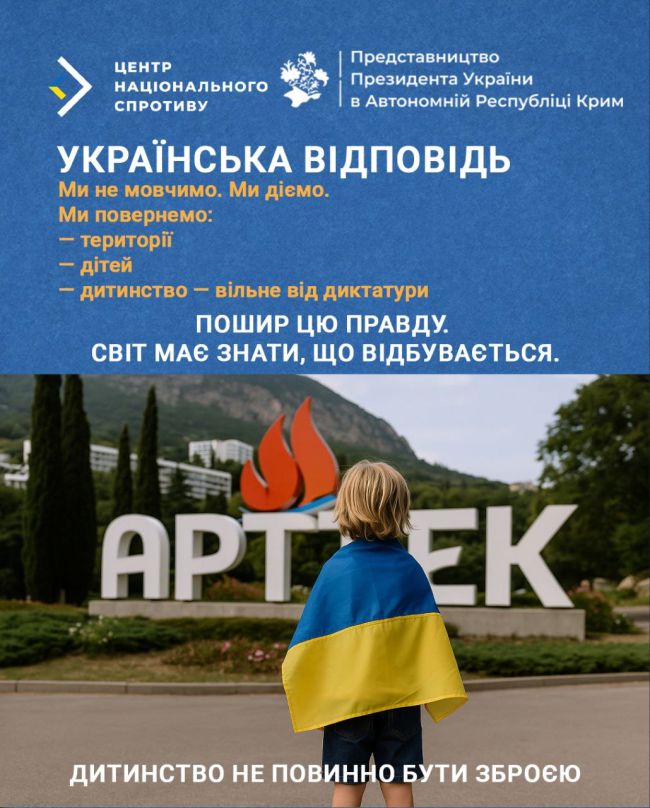 11 років тому дитячий табір «Артек» в окупованому Криму опинився в руках загарбників