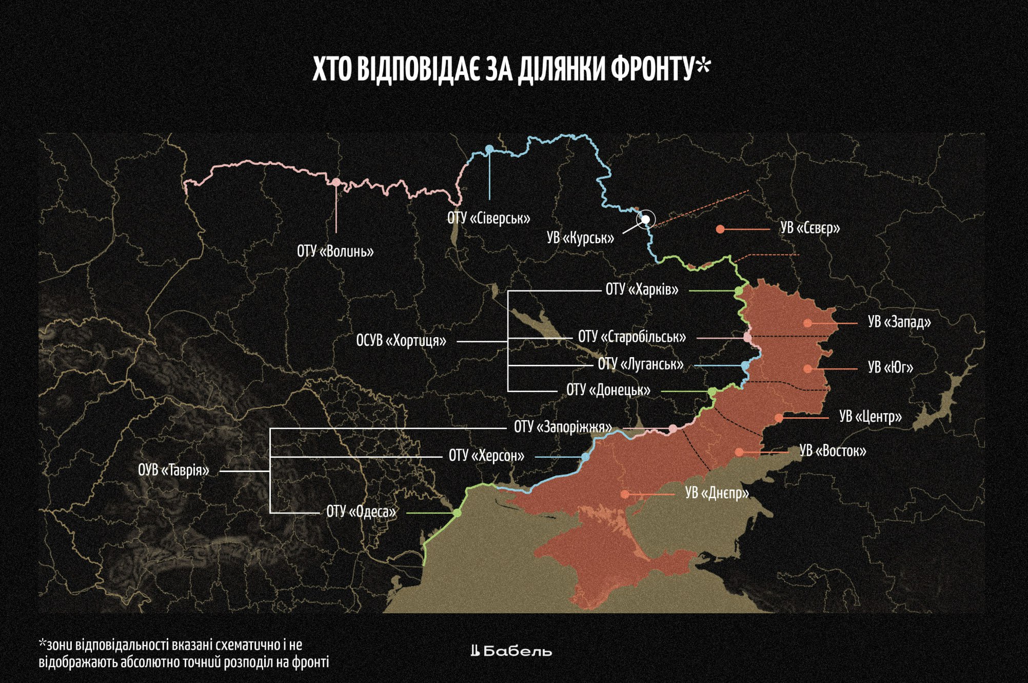 Генерал-майор Ніколюк замінив Тарнавського на посаді командувача ОТУ «Донецьк»