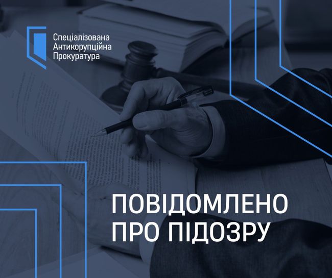 Повідомлено про підозру адвокату та громадянину, яких викрили на підкупі судді Повідомлено про підозру адвокату та громадянину, яких викрили на підкупі судді