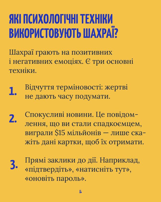 Українці дедалі частіше обирають цифрові платежі — 80% довіряють безготівковим розрахункам, а 40% планують користуватися ними ще частіше. Проте важливо бути впевненими, що ваші гроші в безпеці.