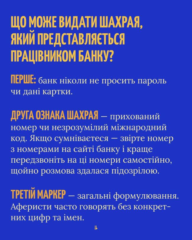Українці дедалі частіше обирають цифрові платежі — 80% довіряють безготівковим розрахункам, а 40% планують користуватися ними ще частіше. Проте важливо бути впевненими, що ваші гроші в безпеці.