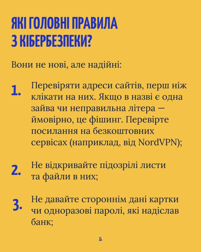 Українці дедалі частіше обирають цифрові платежі — 80% довіряють безготівковим розрахункам, а 40% планують користуватися ними ще частіше. Проте важливо бути впевненими, що ваші гроші в безпеці.