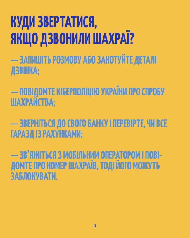 Українці дедалі частіше обирають цифрові платежі — 80% довіряють безготівковим розрахункам, а 40% планують користуватися ними ще частіше. Проте важливо бути впевненими, що ваші гроші в безпеці.