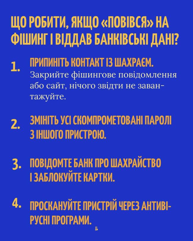 Українці дедалі частіше обирають цифрові платежі — 80% довіряють безготівковим розрахункам, а 40% планують користуватися ними ще частіше. Проте важливо бути впевненими, що ваші гроші в безпеці.