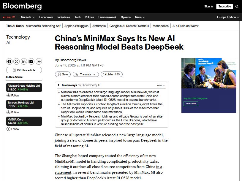 Китайський стартап MiniMax випустив власну модель ШІ