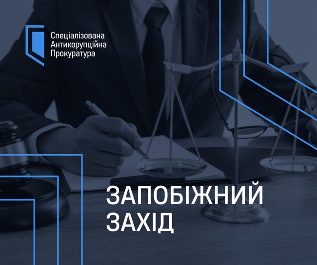 Корупція в Мінрегіоні: ВАКС застосував запобіжний захід до колишнього держсекретаря Міністерства Корупція в Мінрегіоні: ВАКС застосував запобіжний захід до колишнього держсекретаря Міністерства