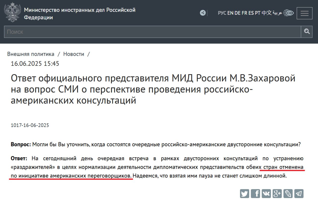 По инициативе американской стороны отменены переговоры США и рф