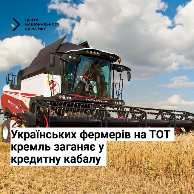 Українських фермерів на ТОТ кремль заганяє у кредитну кабалу
