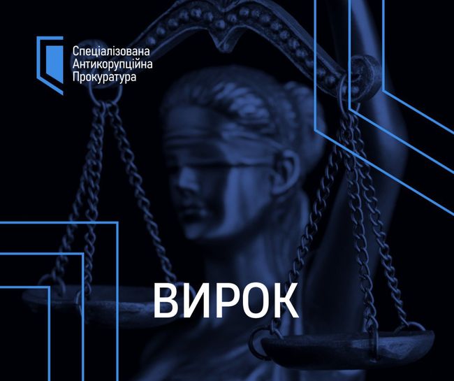 Незаконне заволодіння квартирою: оголошено вирок колишньому посадовцю Міноборони Незаконне заволодіння квартирою: оголошено вирок колишньому посадовцю Міноборони