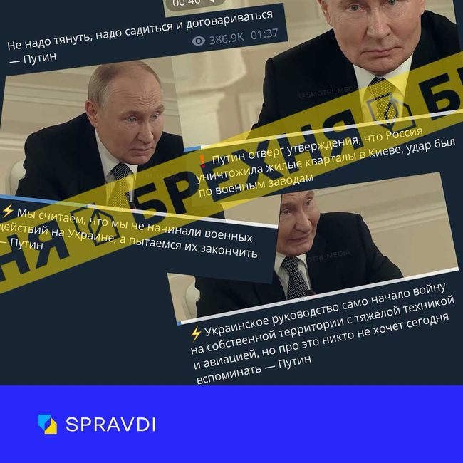 Як путін намагається відбілити злочини росії Як путін намагається відбілити злочини росії