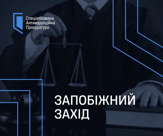 50 млн грн застави: суд обрав запобіжний захід ще одному учаснику злочинної організації, яка наживалась на закупівлях медичного обладнання для онкохворих 50 млн грн застави: суд обрав запобіжний захід ще одному учаснику злочинної організації, яка наживалась на закупівлях медичного обладнання для онкохворих