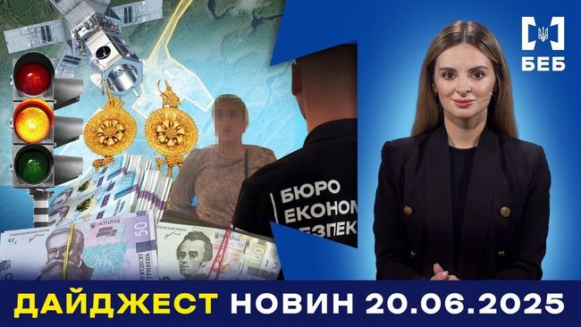 Новини БЕБ за 16 - 20 червня Новини БЕБ за 16 - 20 червня