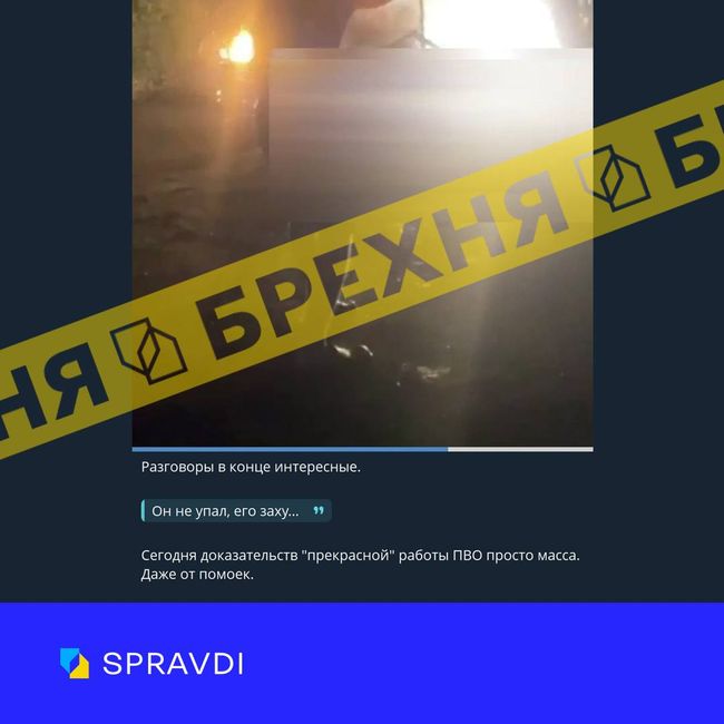 Брехня: «наслідки руйнувань в Одесі – це «чудова» робота української ППО»
