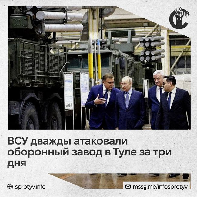 ЗСУ дважды атаковалиоборонный завод в Туле за три дня