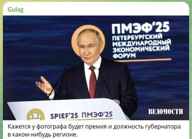 Месіанство Путіна прогресує