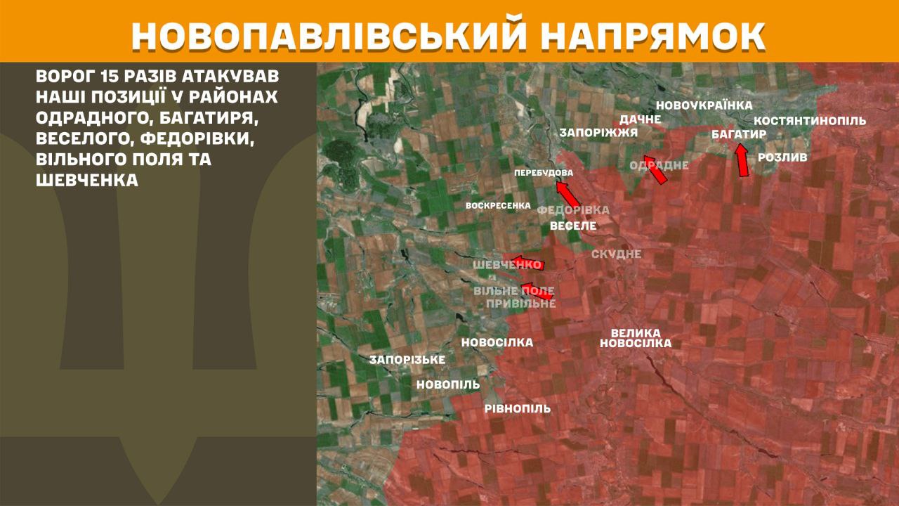 Оперативна інформація станом на 08.00 21.06.2025 щодо російського вторгнення