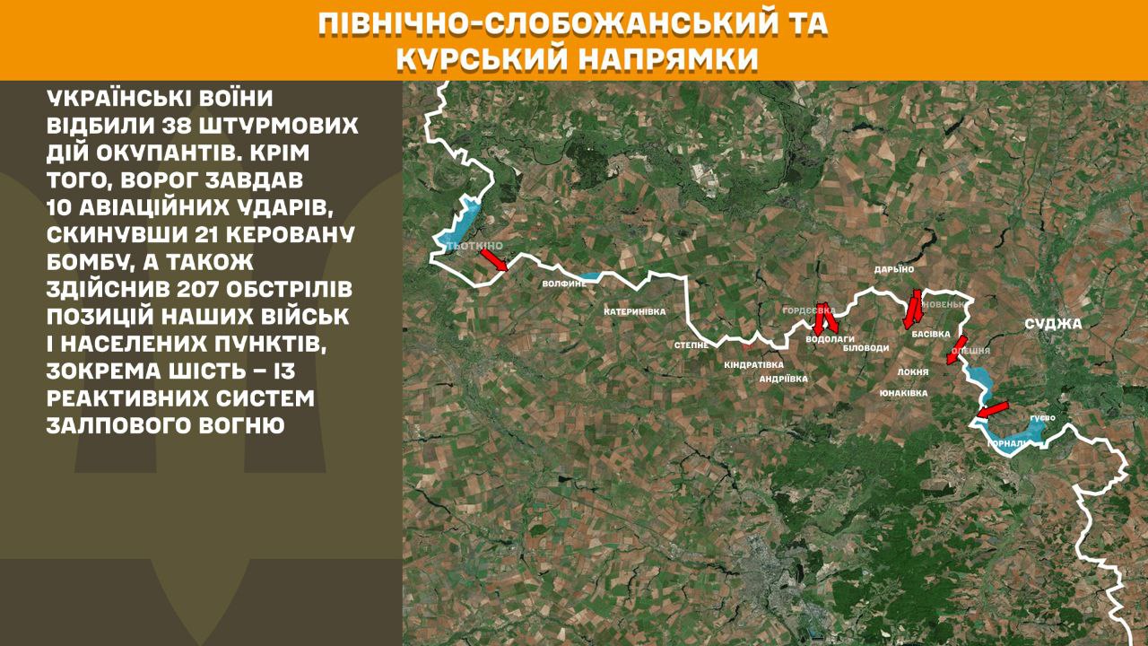 Оперативна інформація станом на 08.00 21.06.2025 щодо російського вторгнення