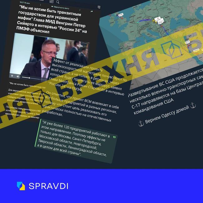 Брехня: «Ми не хочемо бути транзитною державою для української мафії» Брехня: «Ми не хочемо бути транзитною державою для української мафії»
