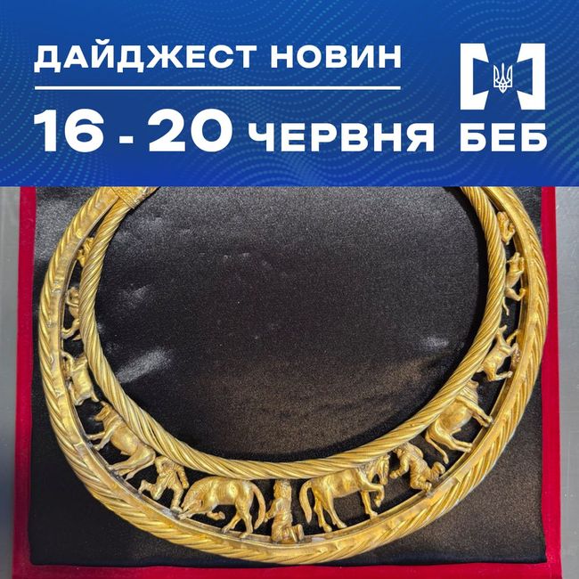 Новини БЕБ за 16 - 20 червня Новини БЕБ за 16 - 20 червня