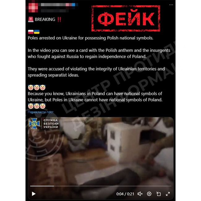 «Затримання» поляків в Україні: ЦПД спростував фейк, який активно поширюють росіяни