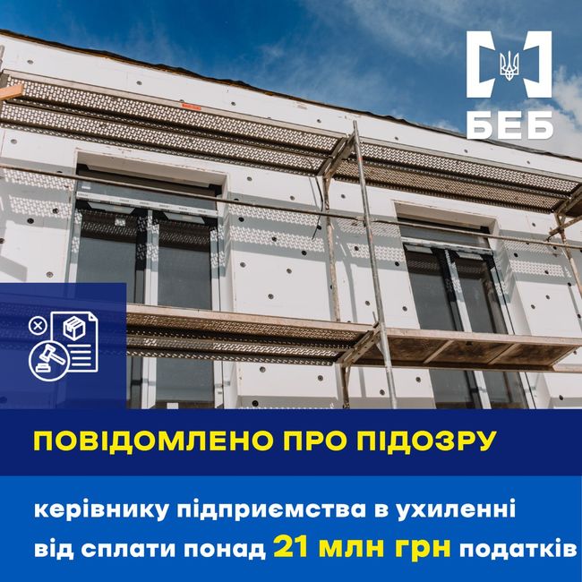 БЕБ - підозра за несплату податків