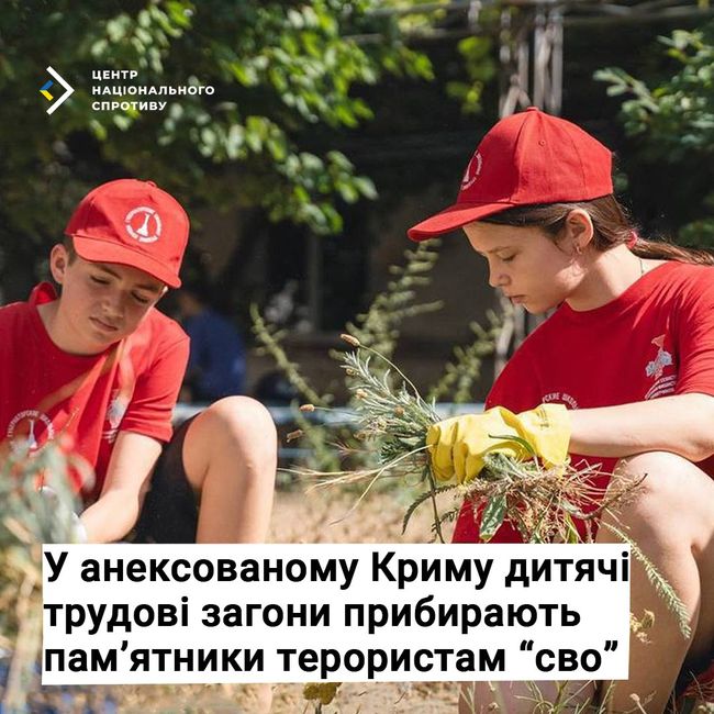 У анексованому Криму дитячі трудові загони прибирають пам’ятники терористам “сво”