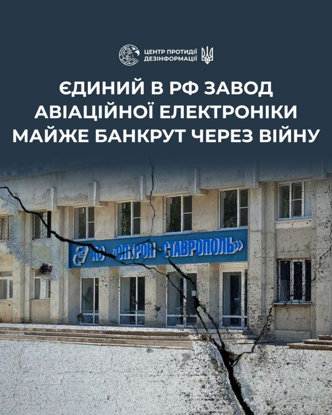 У рф зупинилось єдине в країні підприємство напівпровідників для літаків У рф зупинилось єдине в країні підприємство напівпровідників для літаків