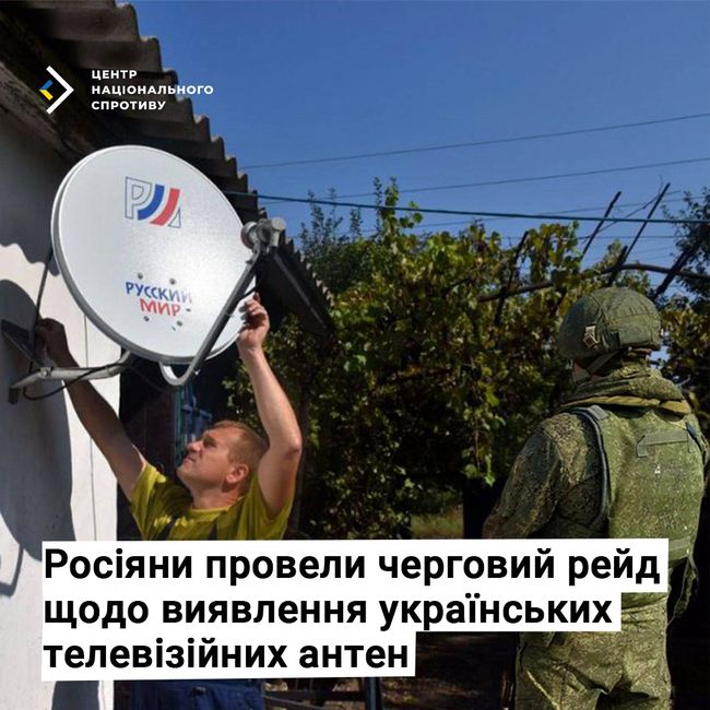 росіяни провели черговий рейд щодо виявлення українських телевізійних антен