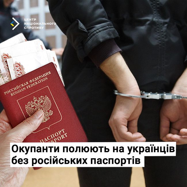 Окупанти полюють на українців без російських паспортів Окупанти полюють на українців без російських паспортів