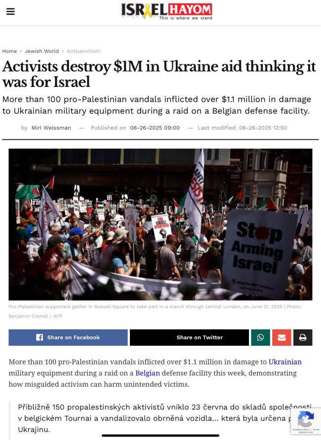 В Бельгії про-палестинські актівісти пошкодили військову техніку, яка готувалася для передачі в Україну