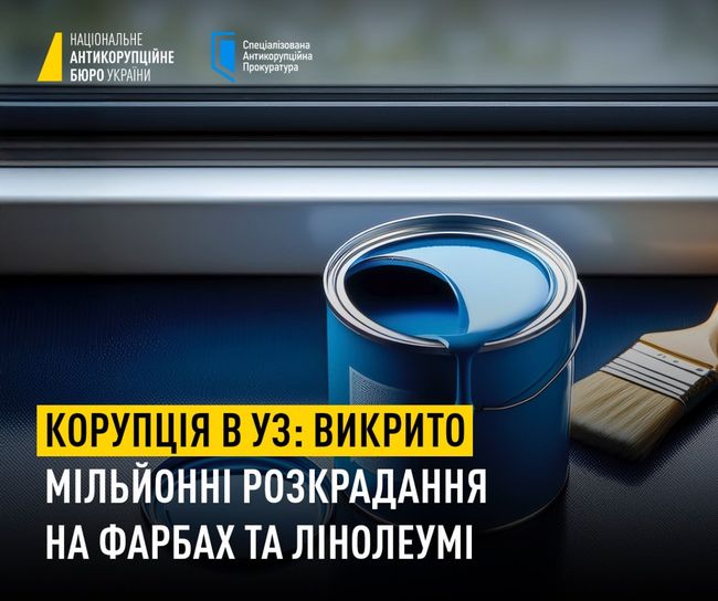 Корупція в Укрзалізниці: викрито мільйонні розкрадання на фарбах та лінолеумі