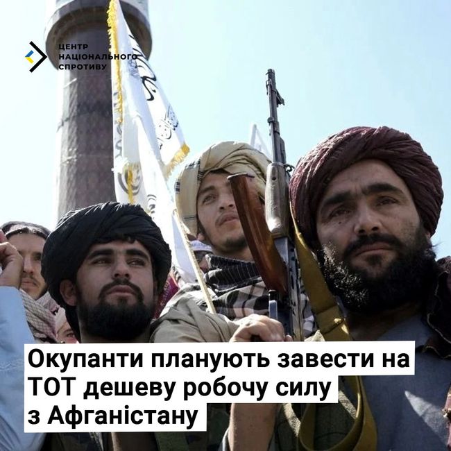 Окупанти планують завести на ТОТ дешеву робочу силу з Афганістану