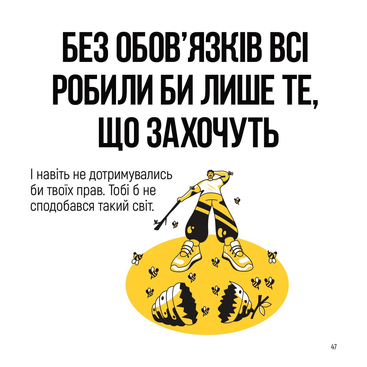 Як пояснити конституцію підліткам?