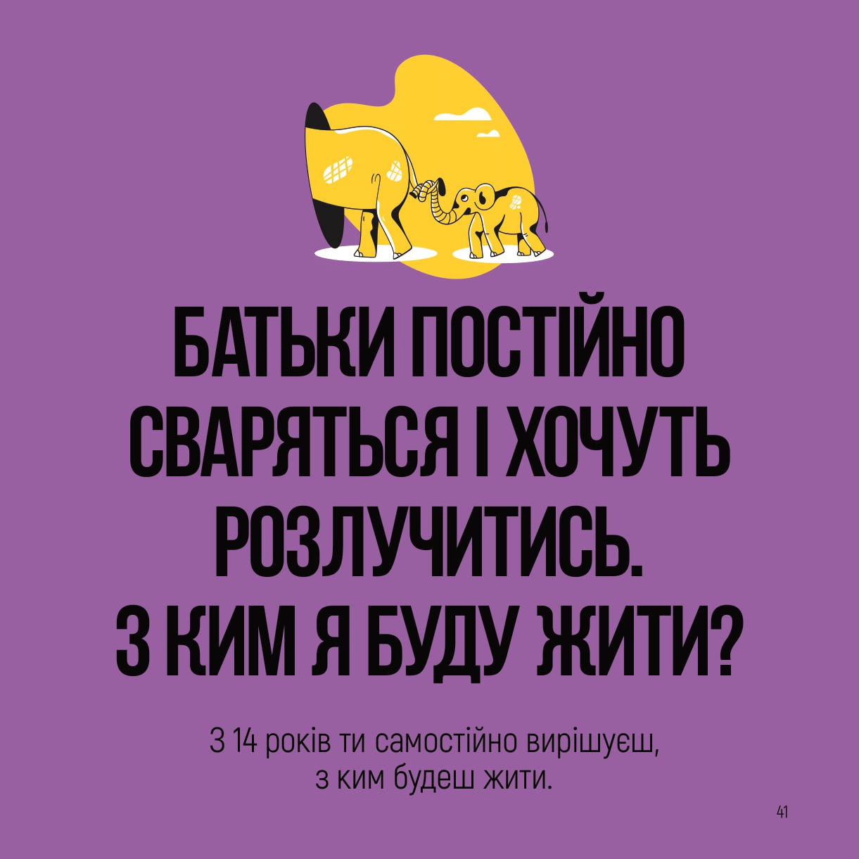 Як пояснити конституцію підліткам?